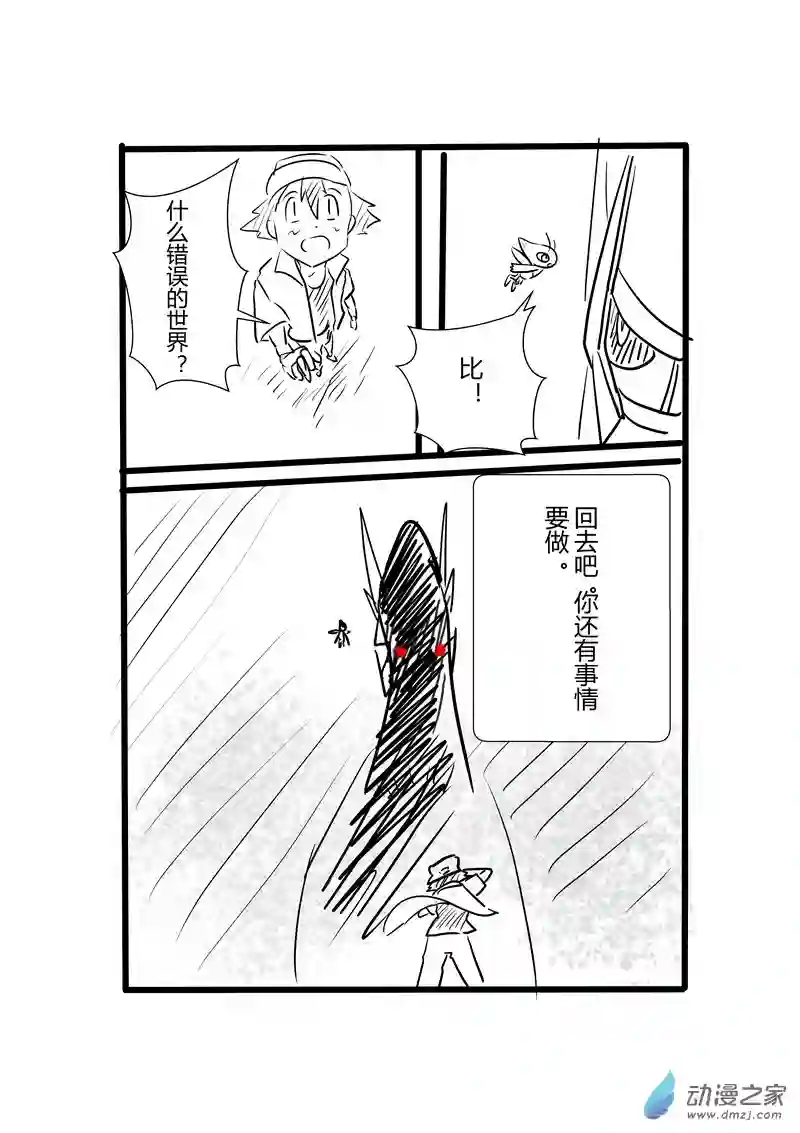 旅途同人，让小豪来当宝可梦的主角吧第03话