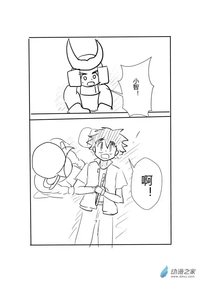 旅途同人，让小豪来当宝可梦的主角吧第03话