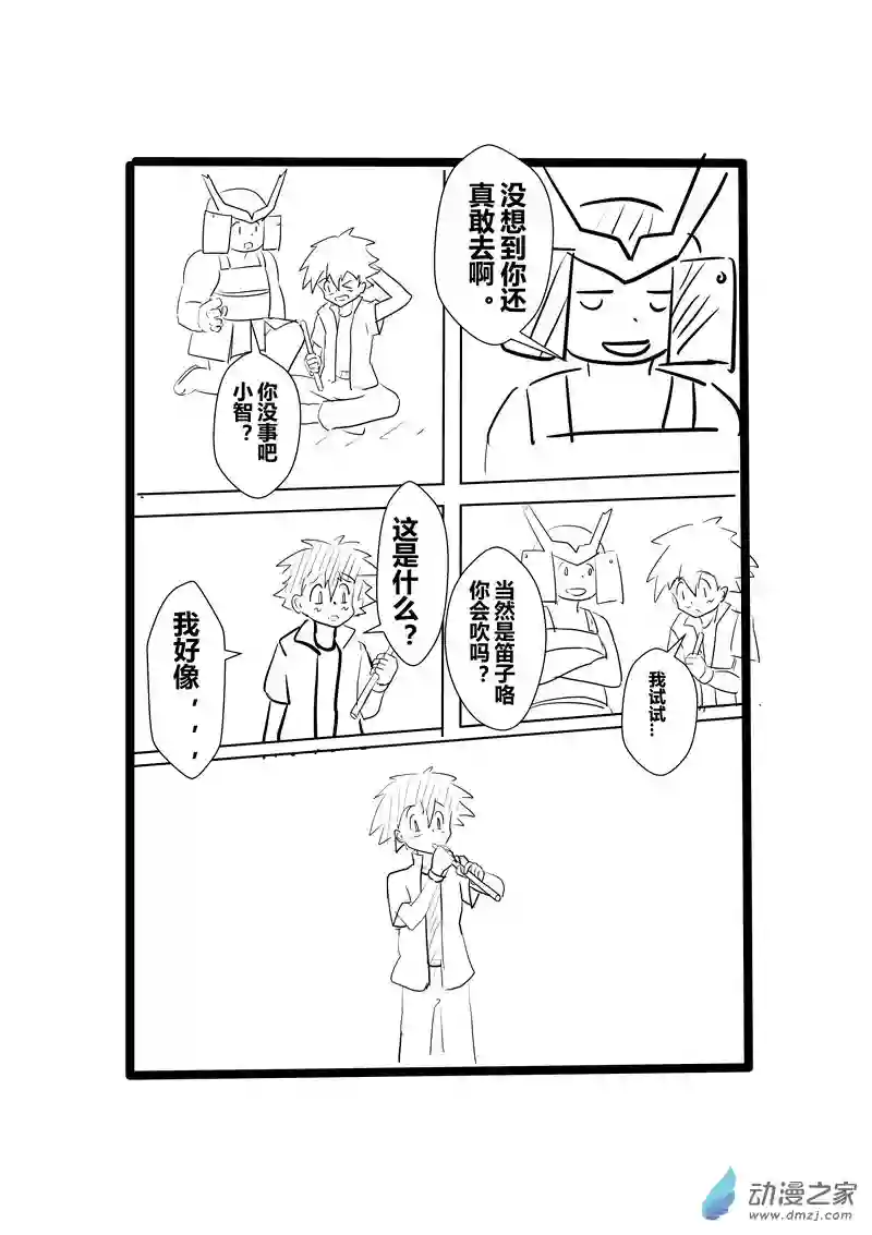 旅途同人，让小豪来当宝可梦的主角吧第03话