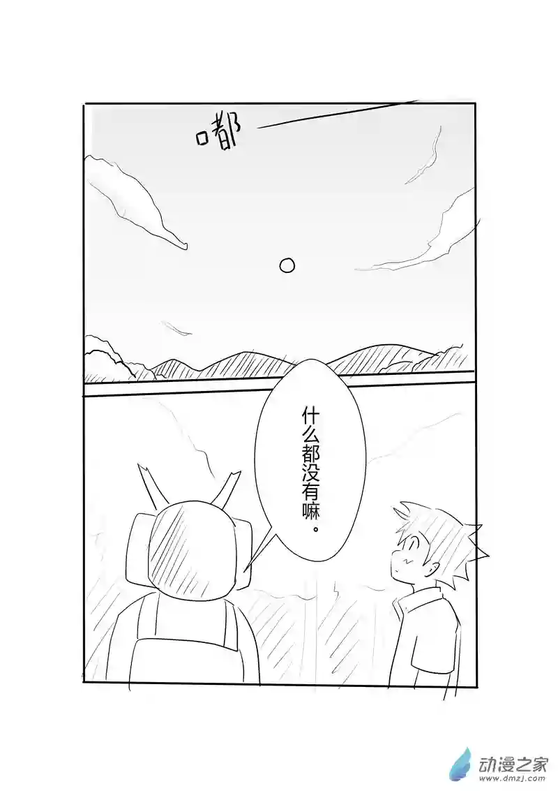 旅途同人，让小豪来当宝可梦的主角吧第03话