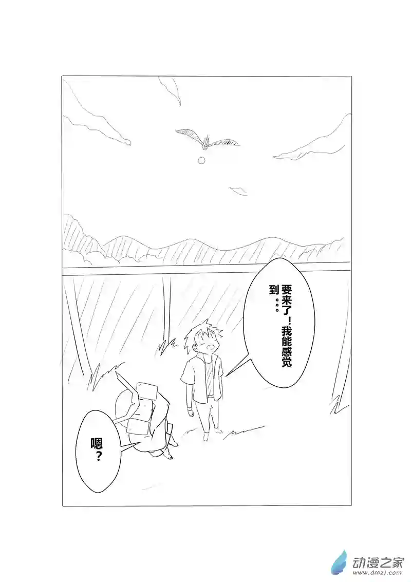 旅途同人，让小豪来当宝可梦的主角吧第03话