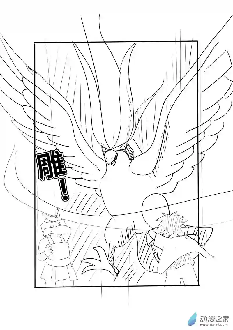 旅途同人，让小豪来当宝可梦的主角吧第03话