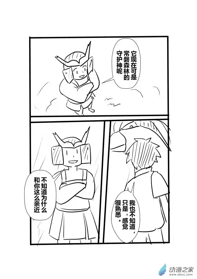 旅途同人，让小豪来当宝可梦的主角吧第03话