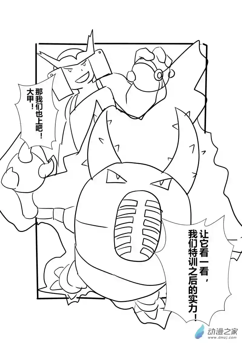 旅途同人，让小豪来当宝可梦的主角吧第03话