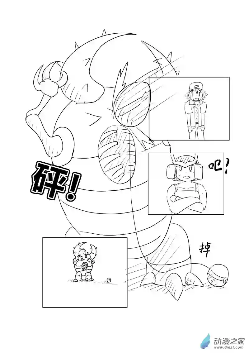 旅途同人，让小豪来当宝可梦的主角吧第03话