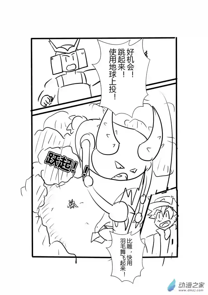 旅途同人，让小豪来当宝可梦的主角吧第03话