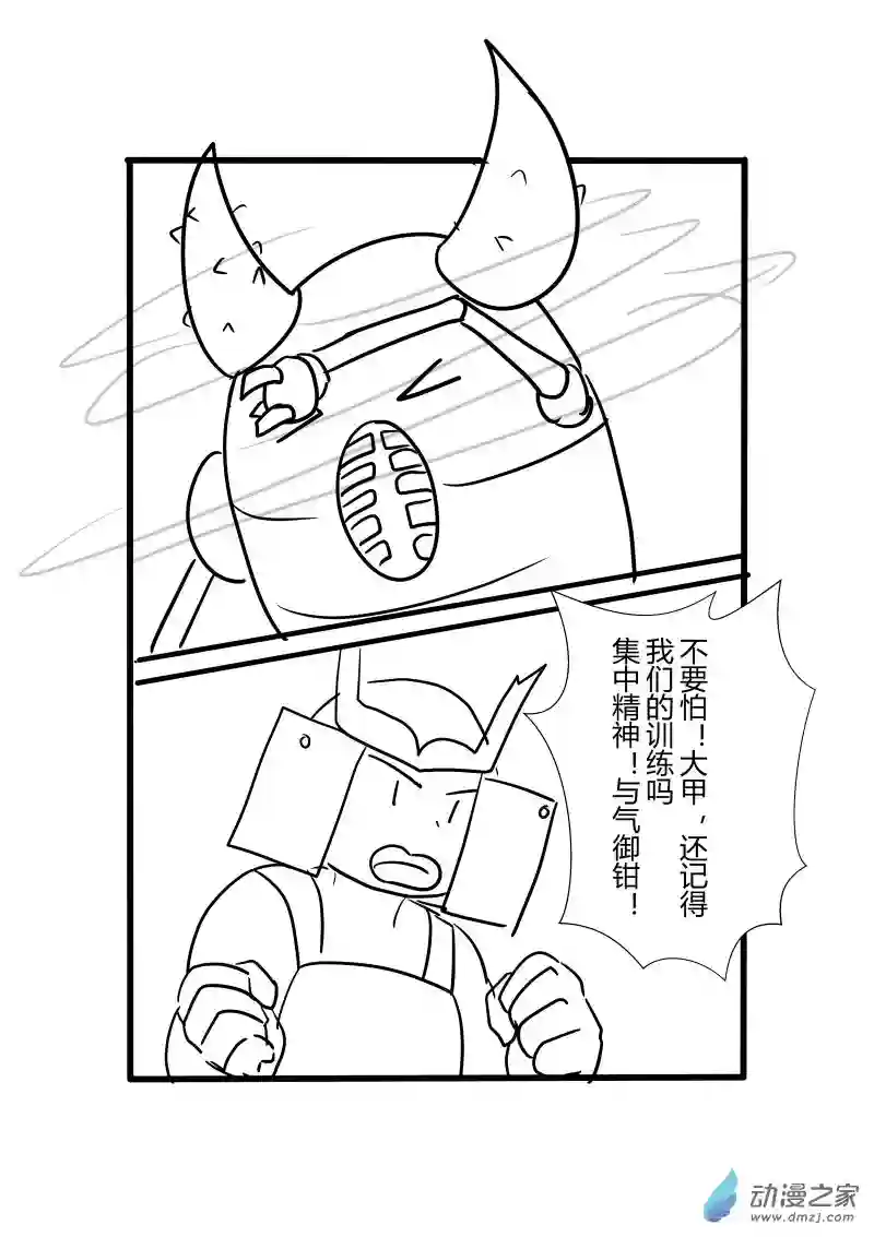 旅途同人，让小豪来当宝可梦的主角吧第03话