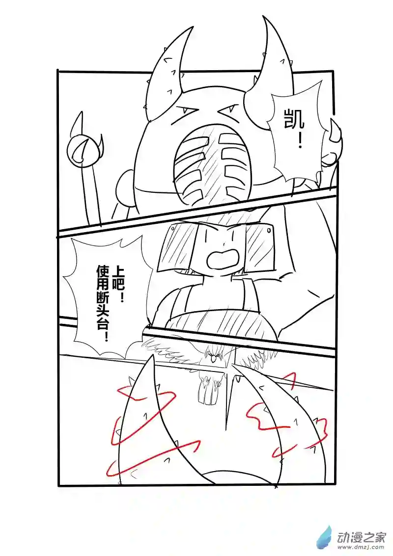 旅途同人，让小豪来当宝可梦的主角吧第03话