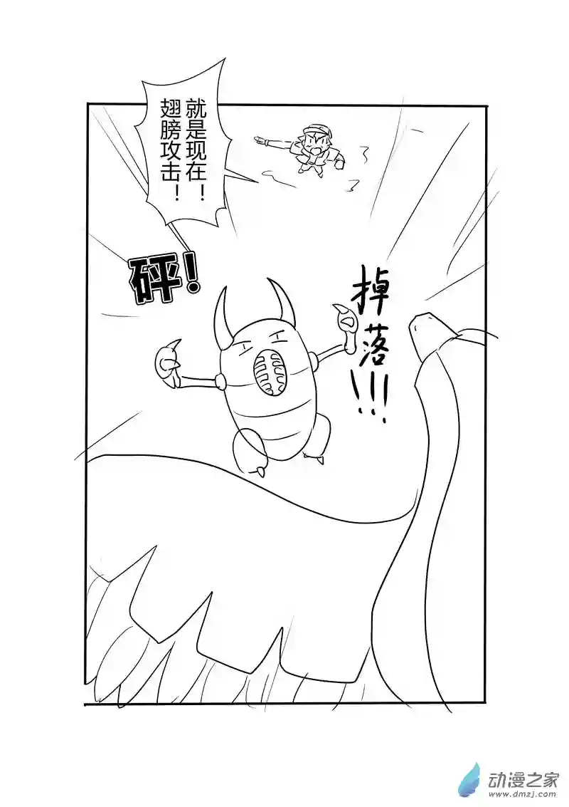 旅途同人，让小豪来当宝可梦的主角吧第03话