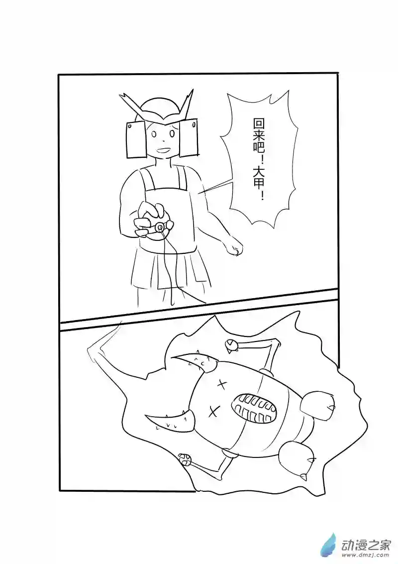 旅途同人，让小豪来当宝可梦的主角吧第03话