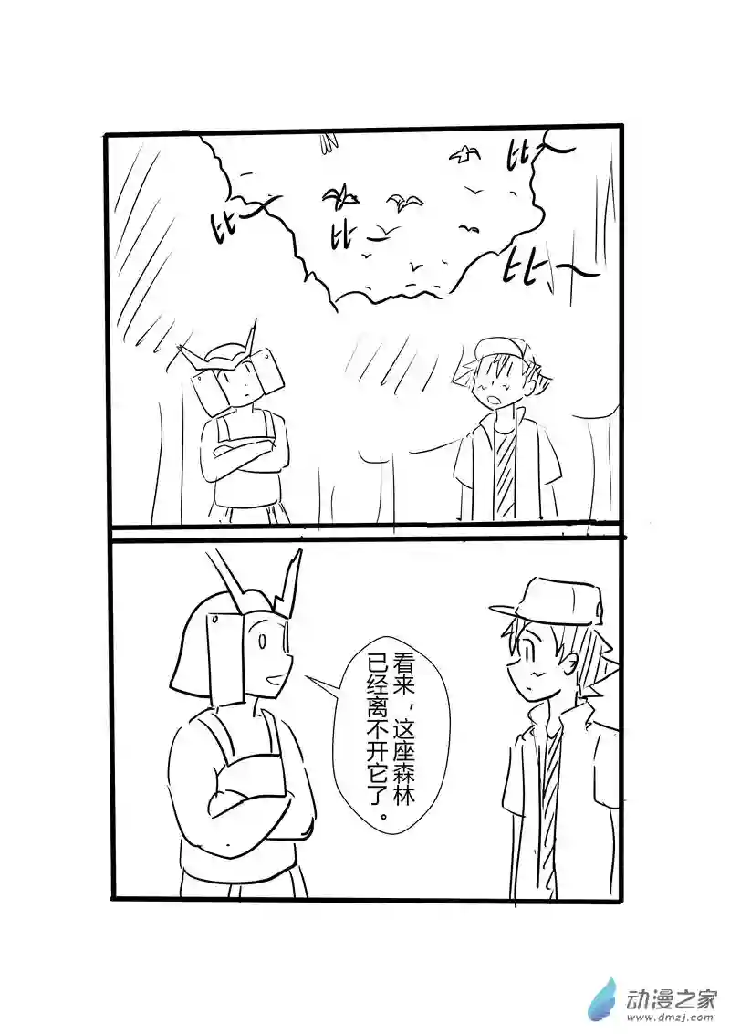 旅途同人，让小豪来当宝可梦的主角吧第03话