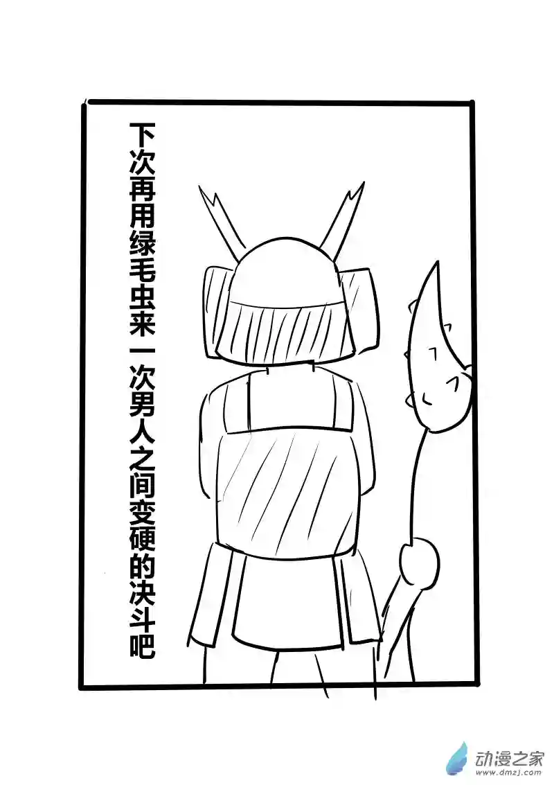 旅途同人，让小豪来当宝可梦的主角吧第03话