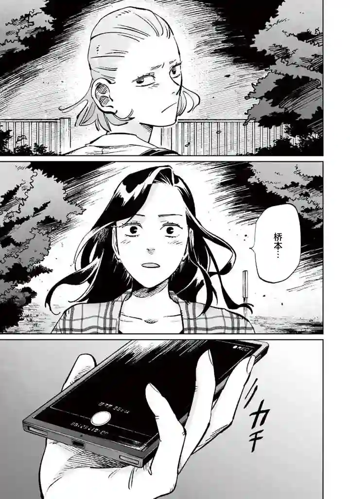 白与黑～Black amp; White～第12话