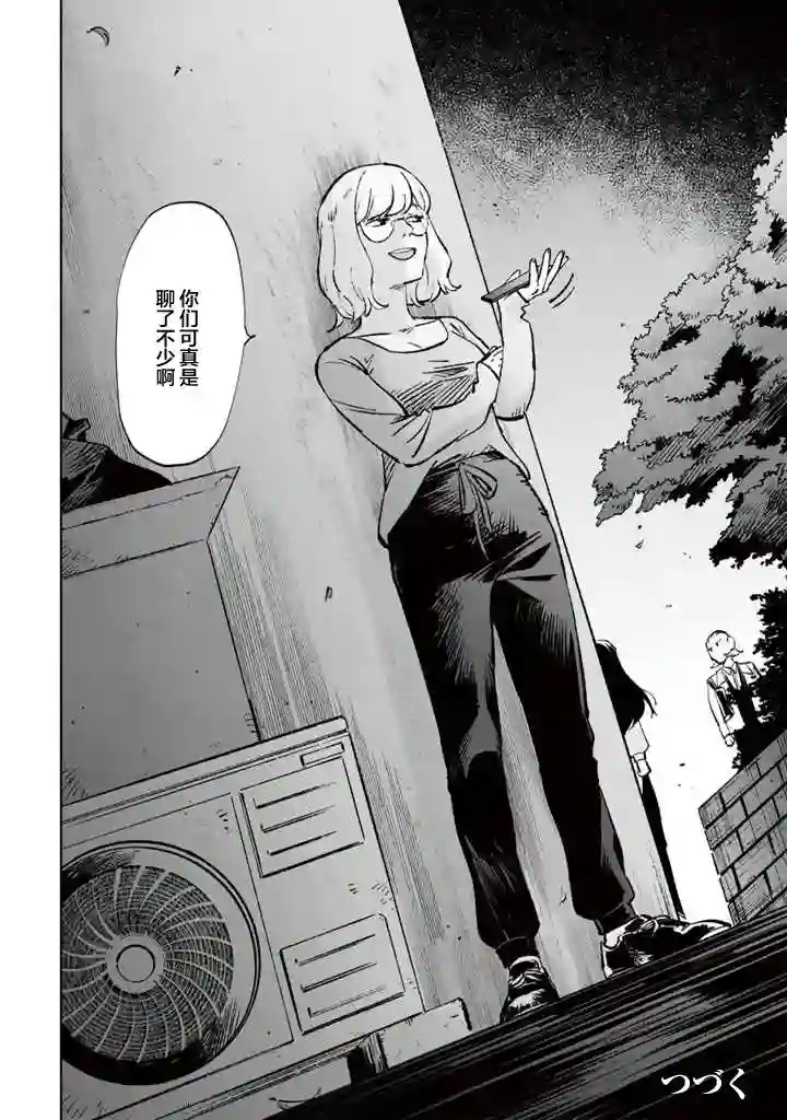 白与黑～Black amp; White～第12话