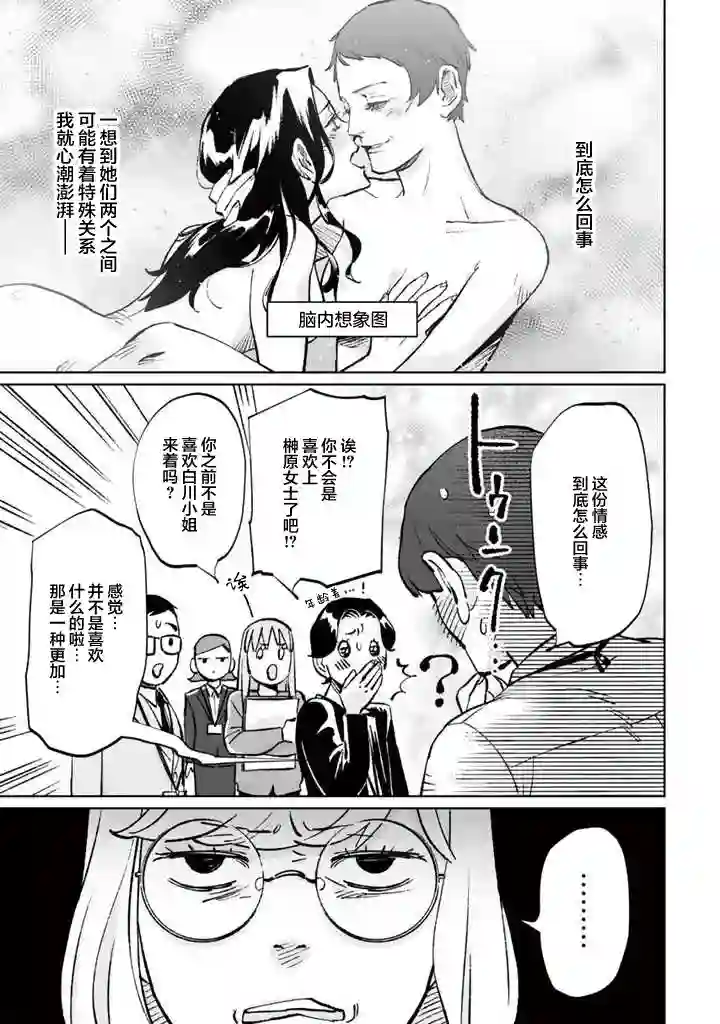 白与黑～Black amp; White～第12话