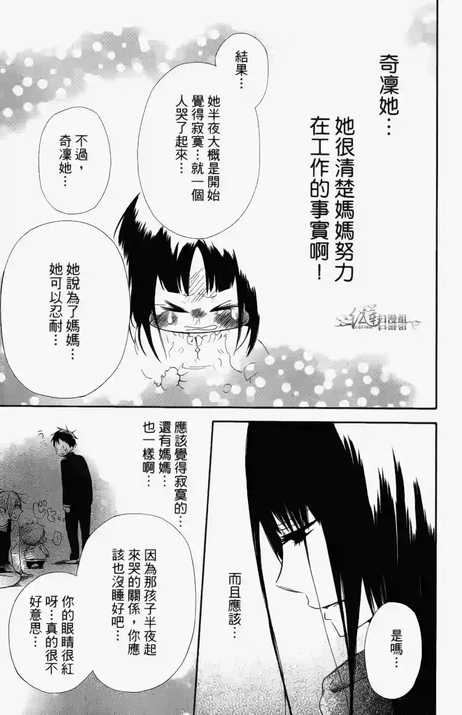 学园奶爸第01卷