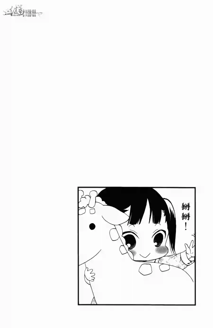 学园奶爸第01卷