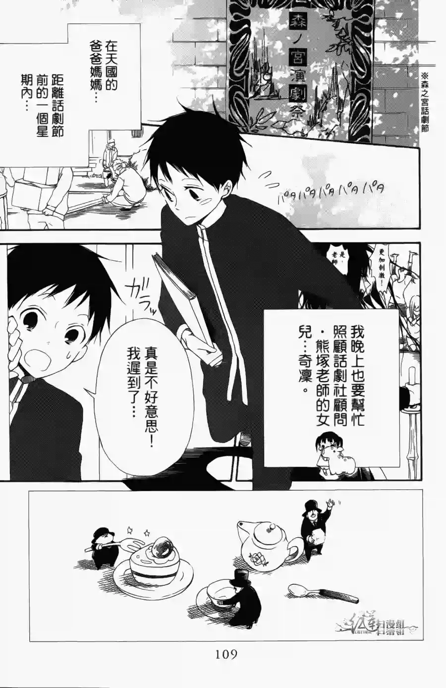 学园奶爸第01卷