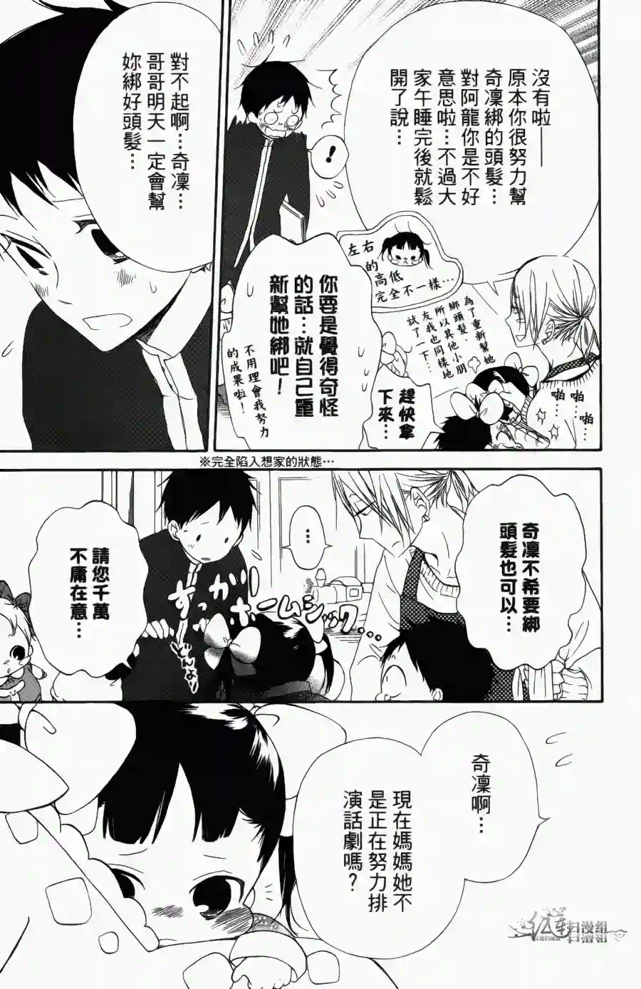 学园奶爸第01卷