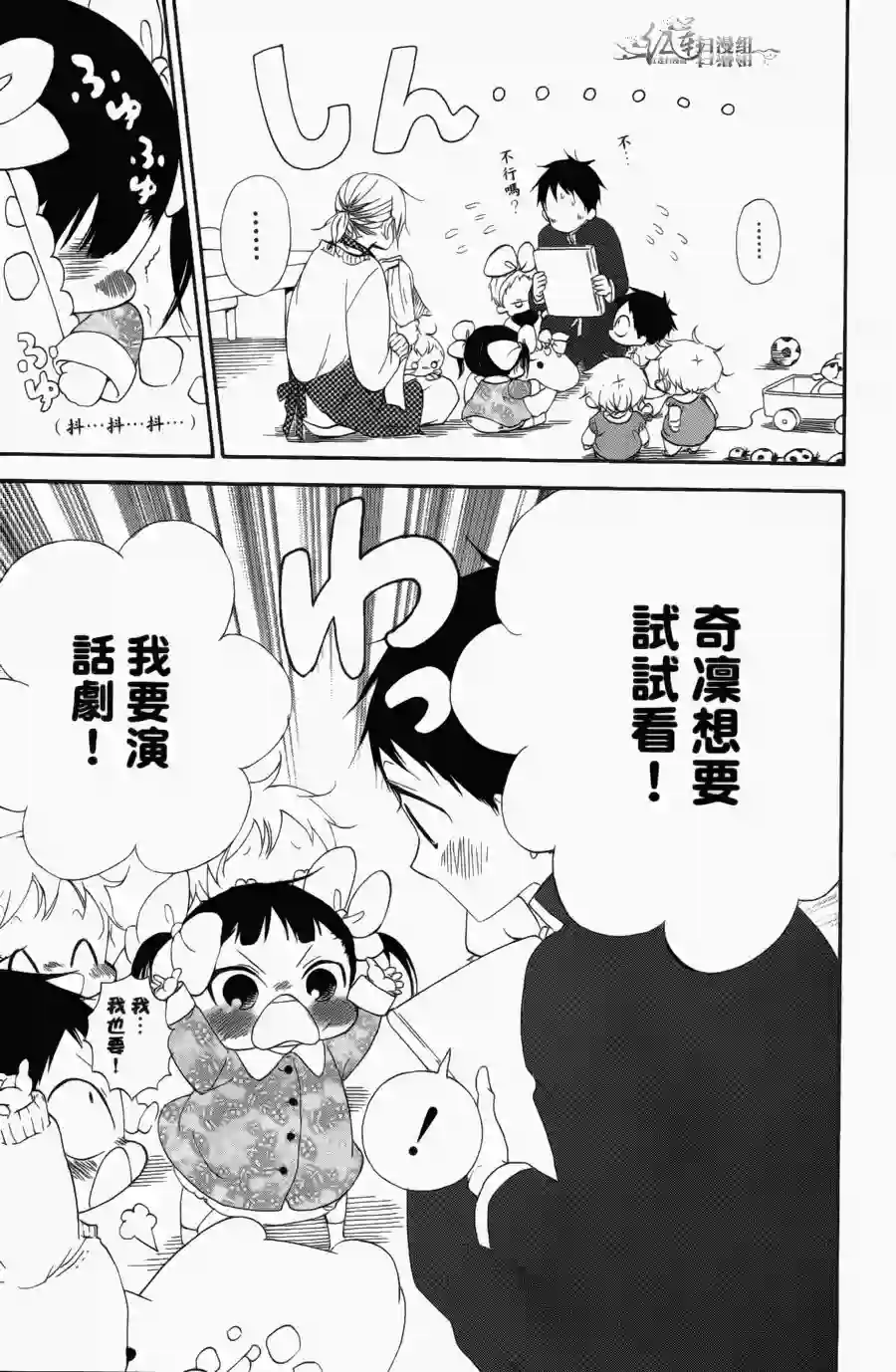 学园奶爸第01卷