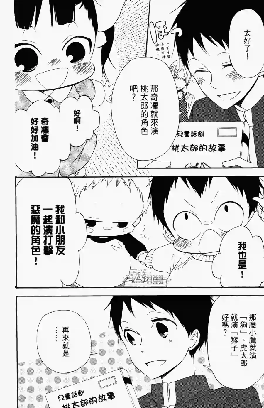 学园奶爸第01卷