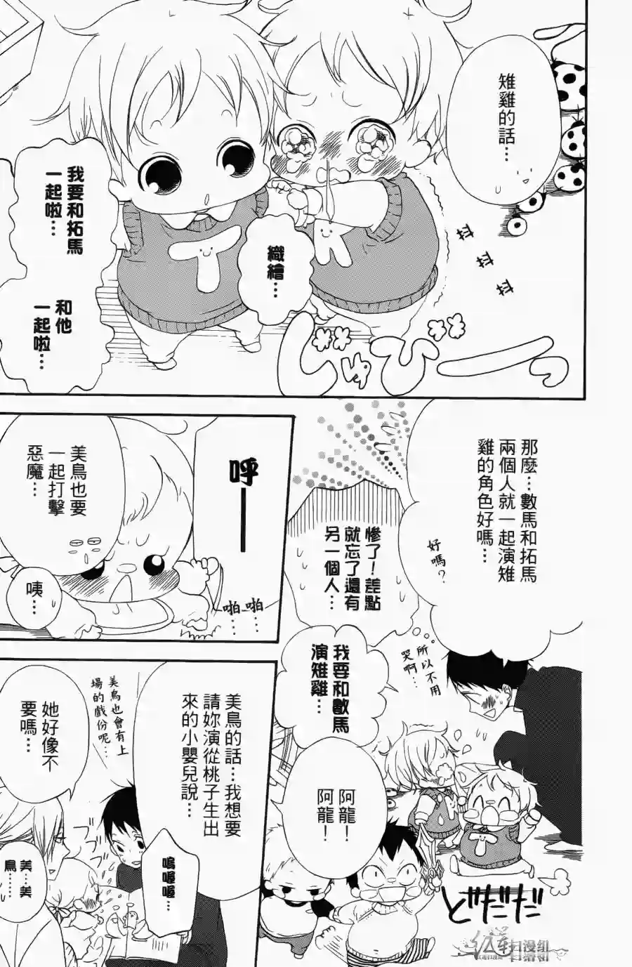 学园奶爸第01卷