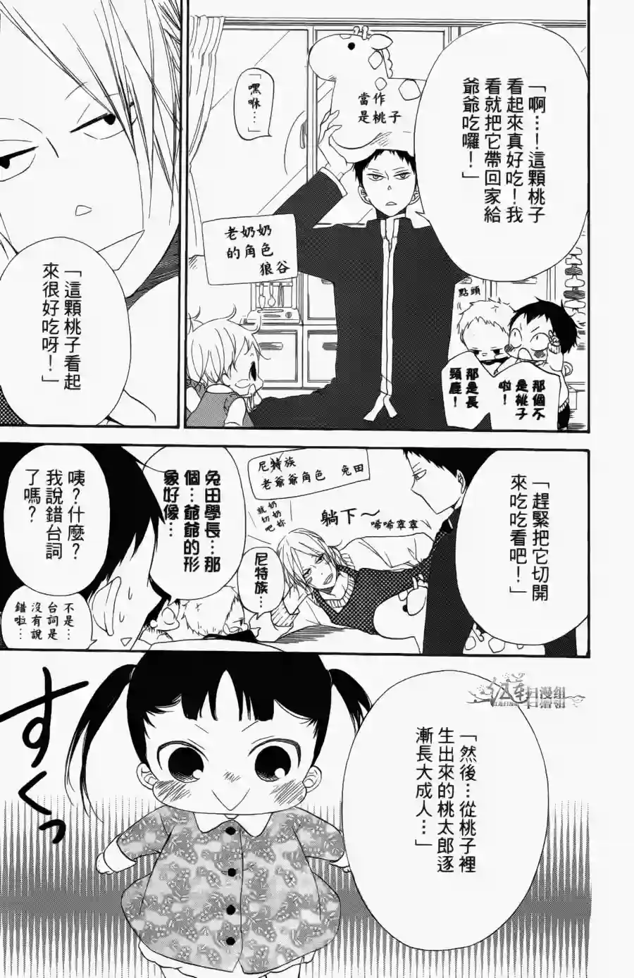学园奶爸第01卷