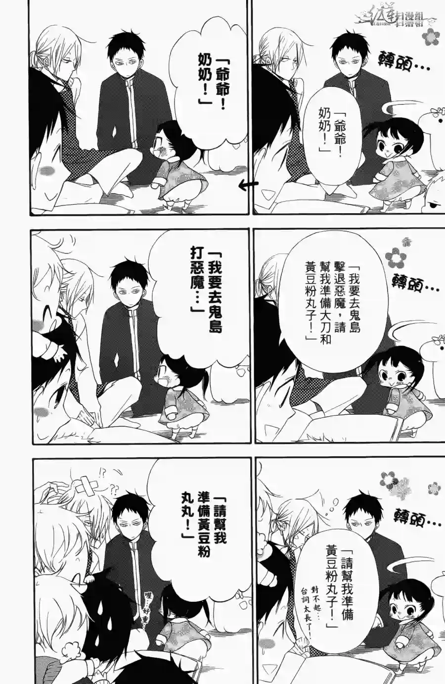 学园奶爸第01卷