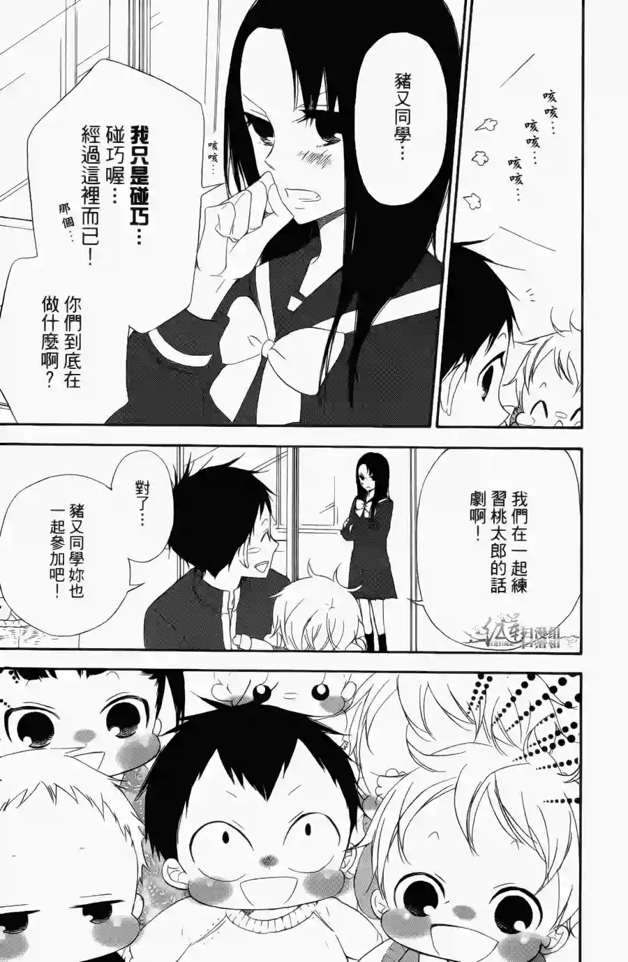学园奶爸第01卷
