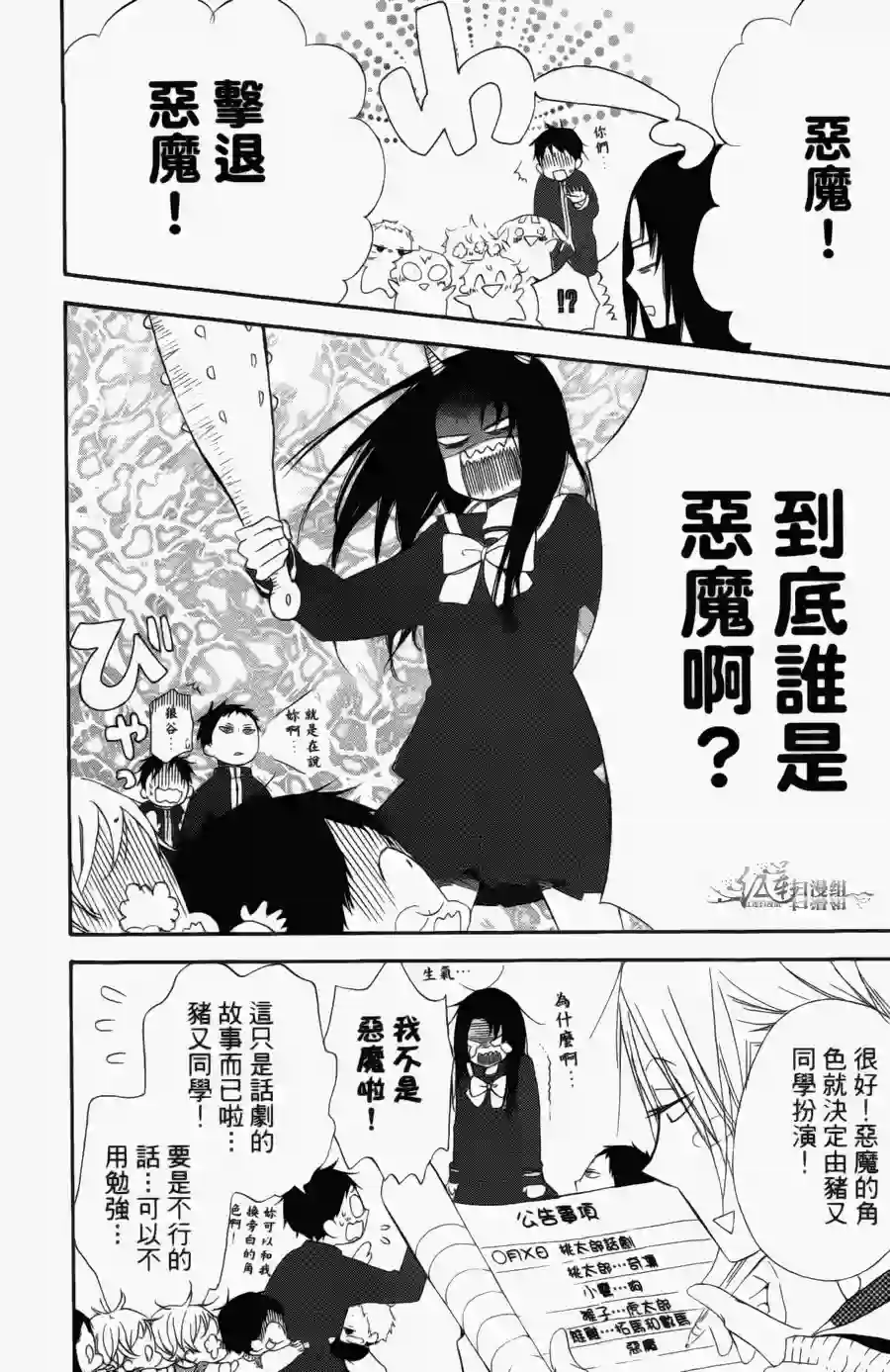 学园奶爸第01卷