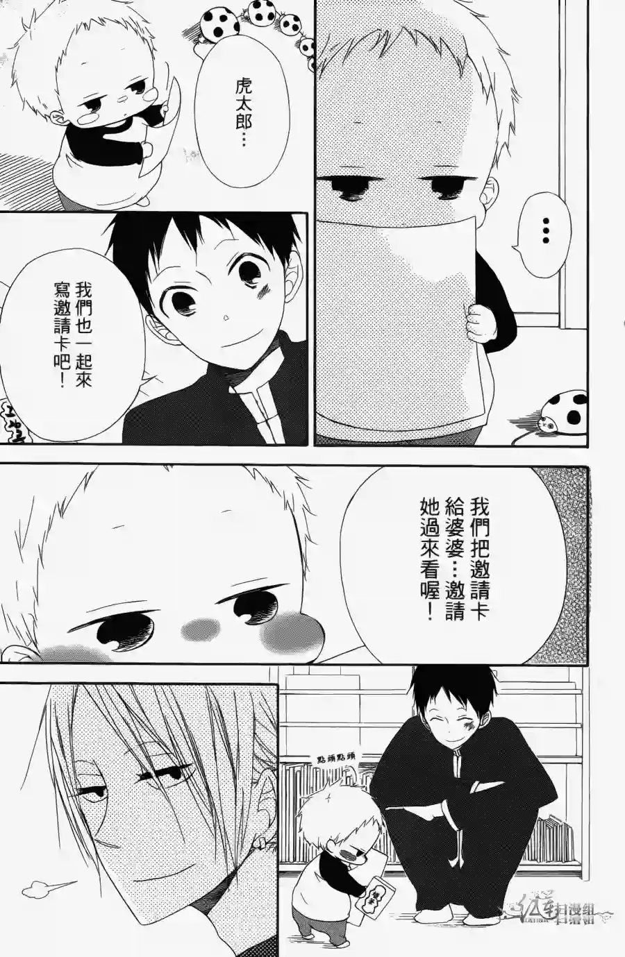 学园奶爸第01卷