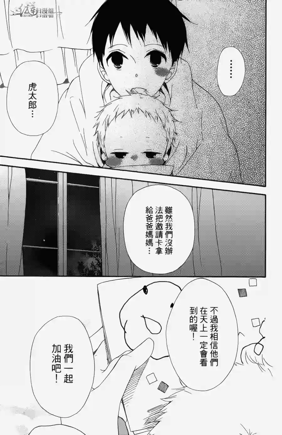 学园奶爸第01卷