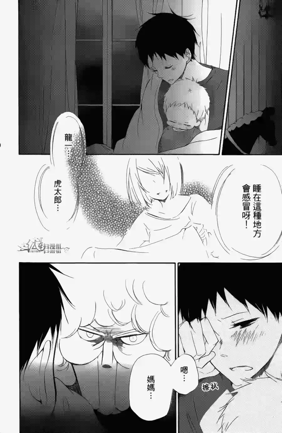 学园奶爸第01卷