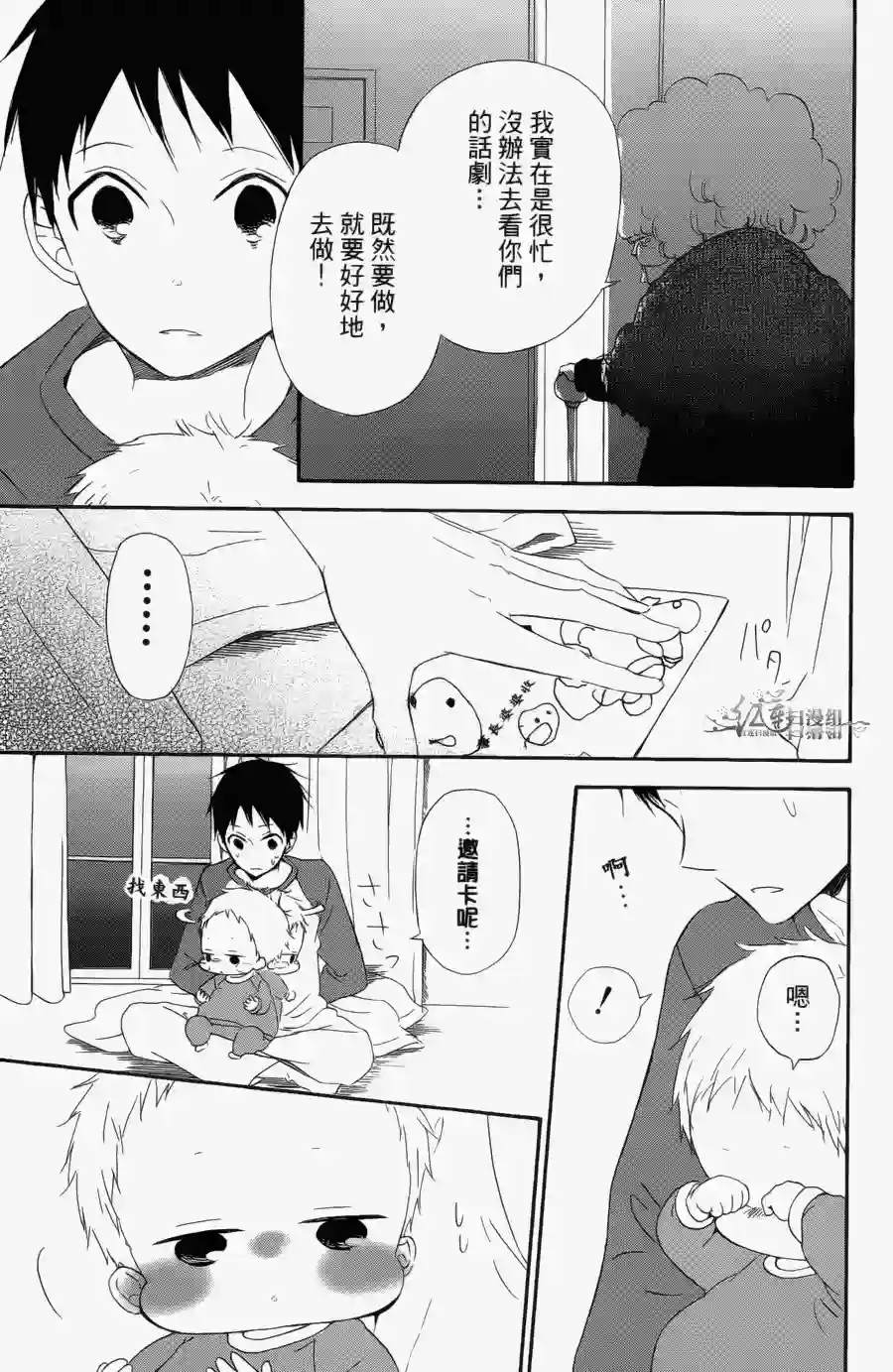 学园奶爸第01卷