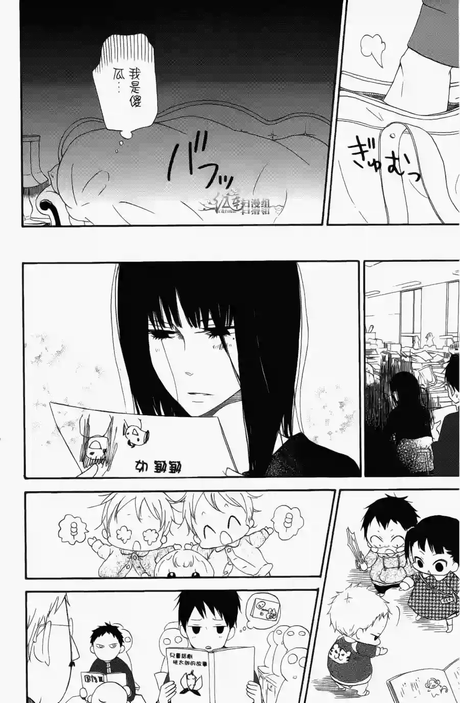 学园奶爸第01卷