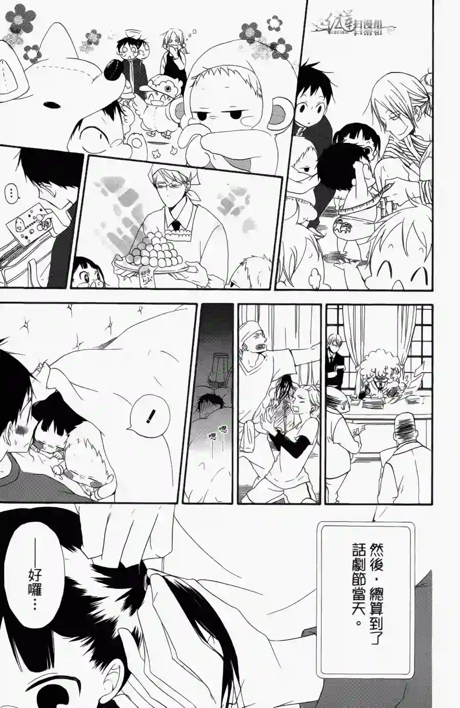 学园奶爸第01卷