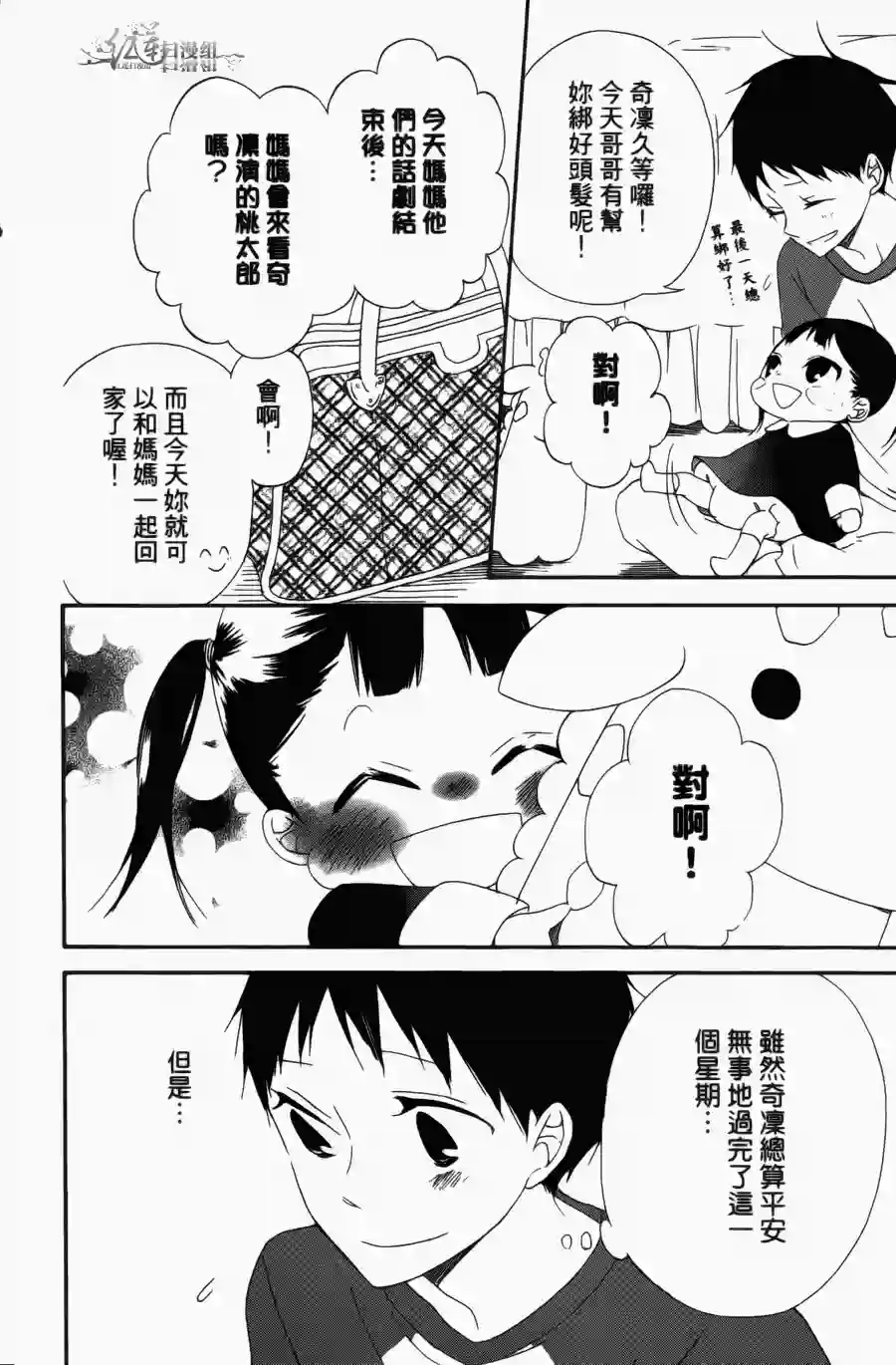 学园奶爸第01卷