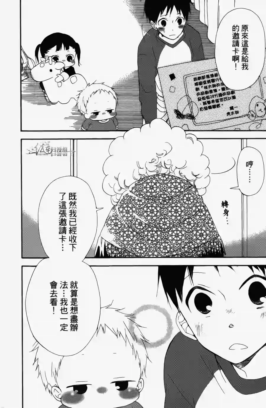 学园奶爸第01卷