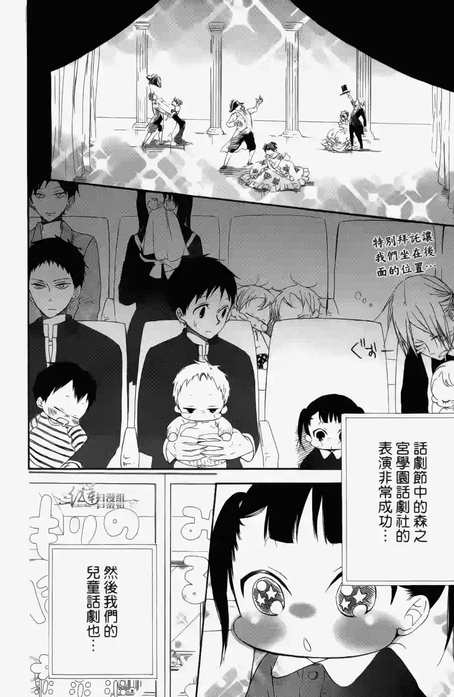 学园奶爸第01卷