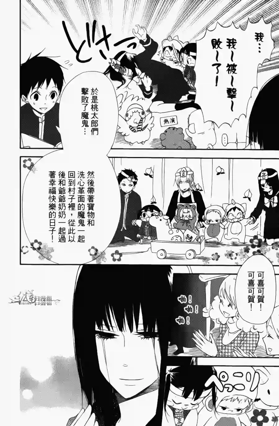 学园奶爸第01卷