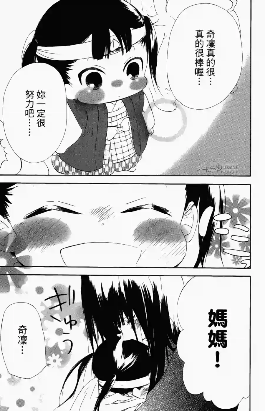 学园奶爸第01卷