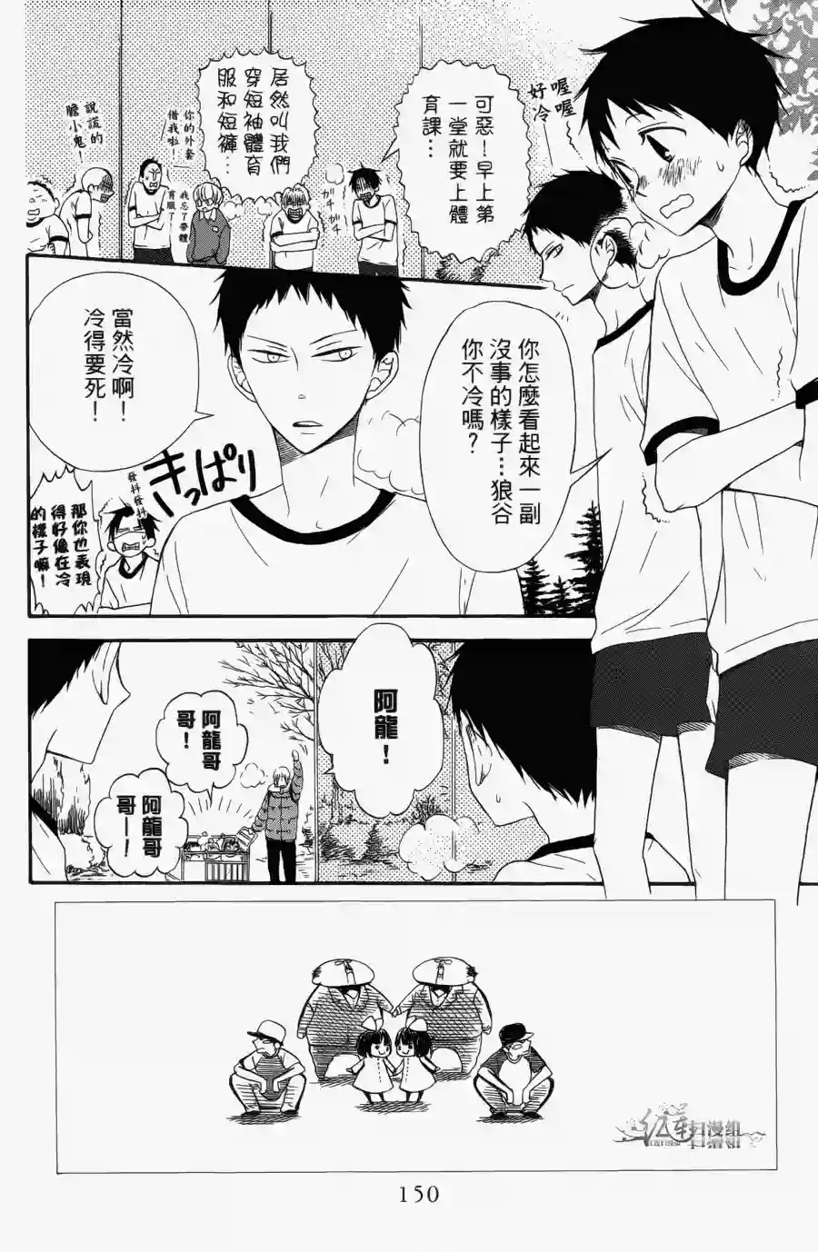 学园奶爸第01卷