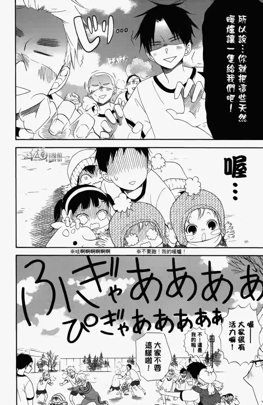 学园奶爸第01卷