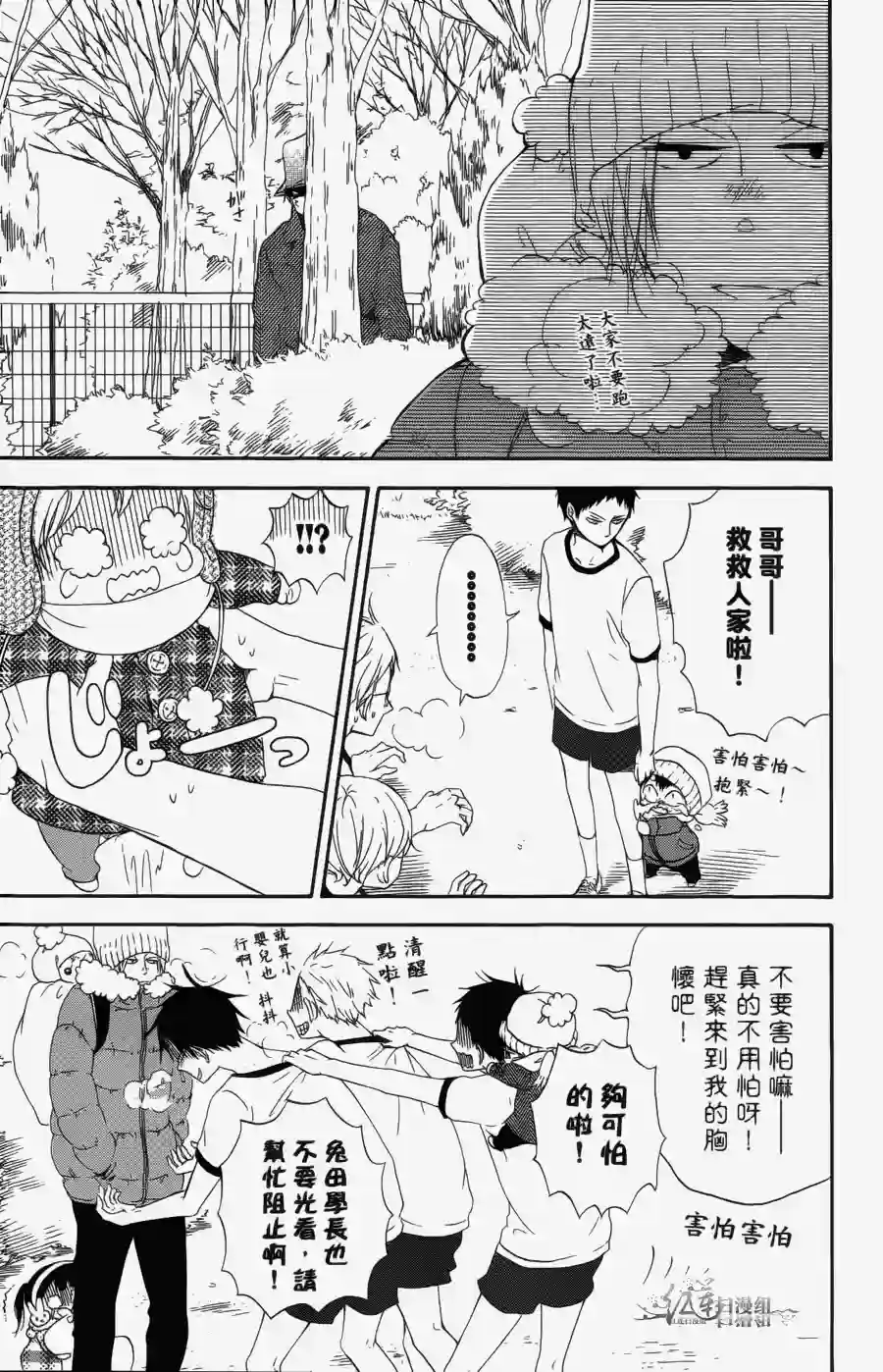 学园奶爸第01卷