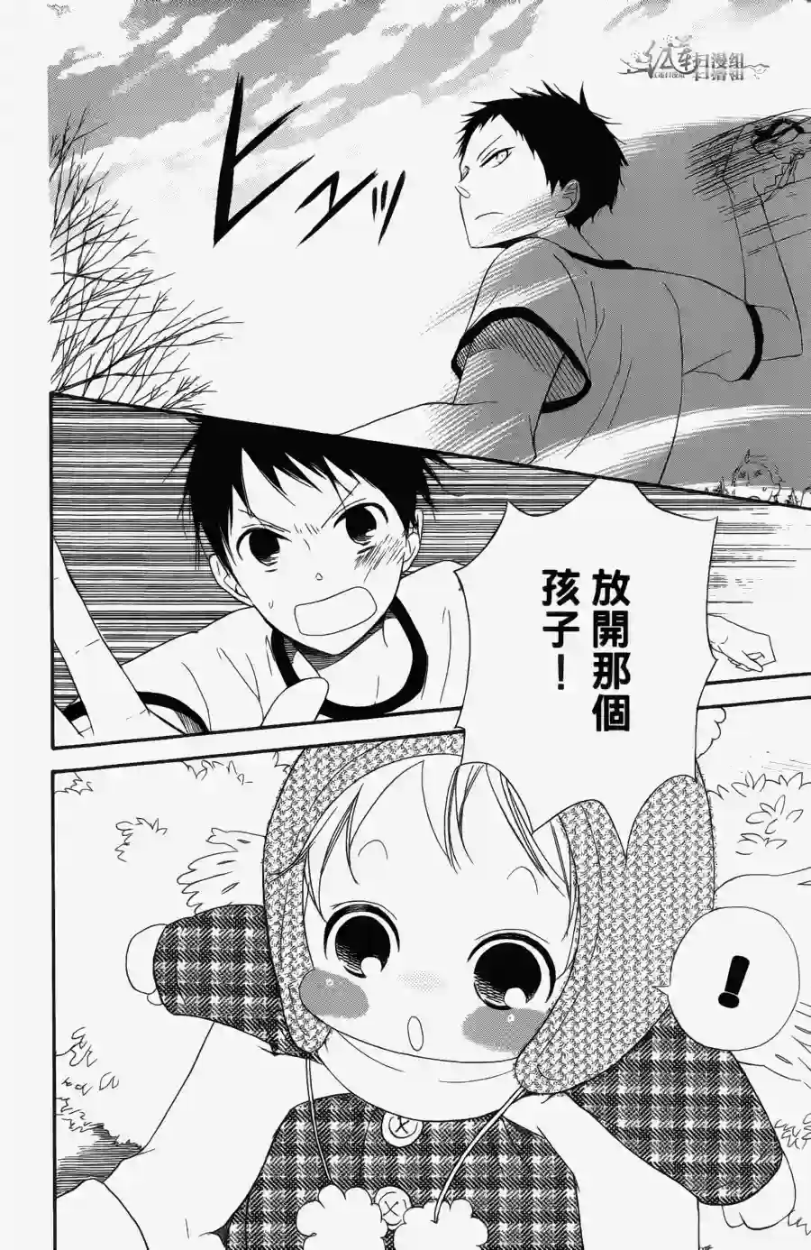 学园奶爸第01卷