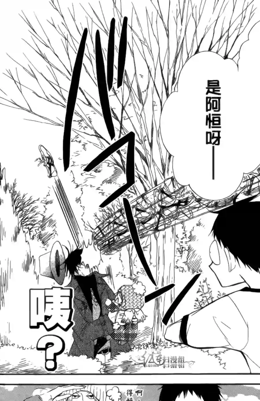 学园奶爸第01卷
