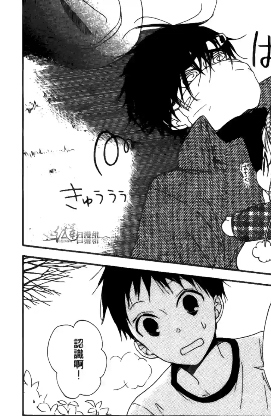 学园奶爸第01卷
