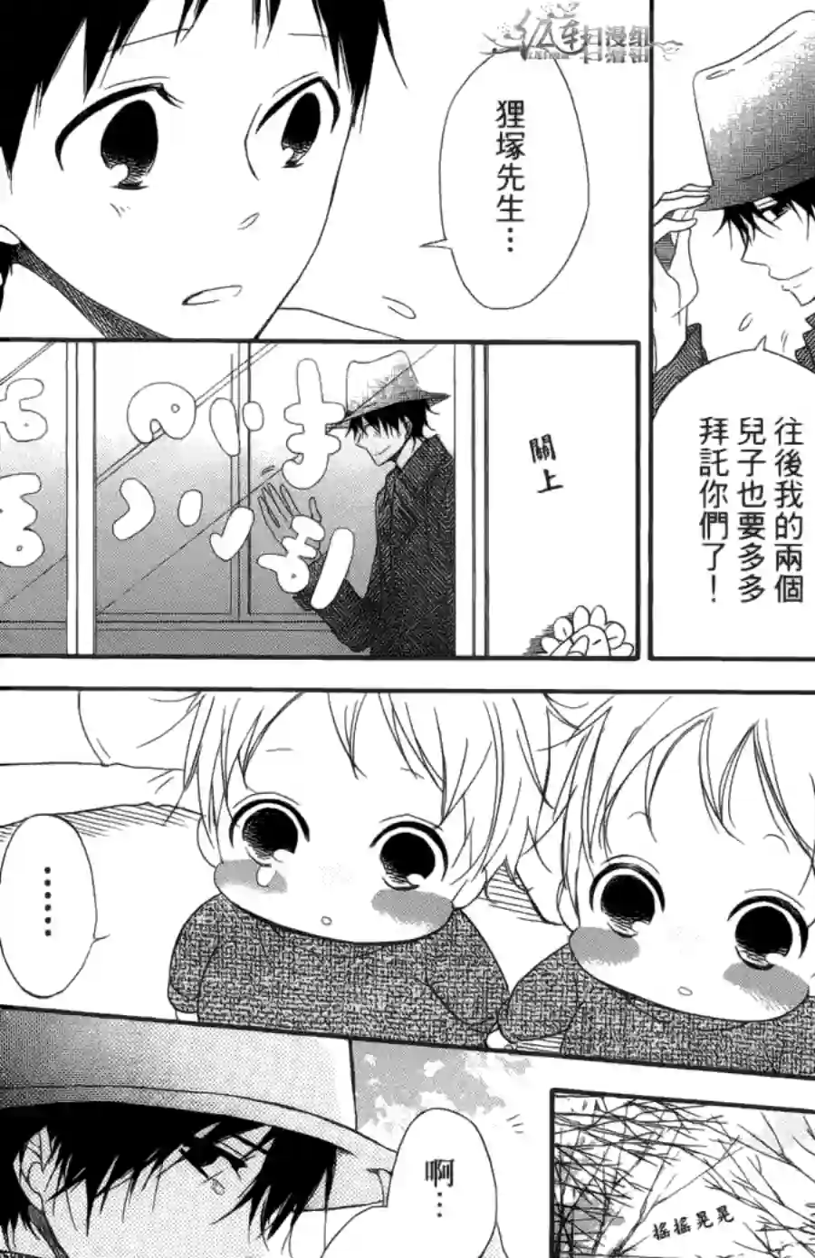 学园奶爸第01卷