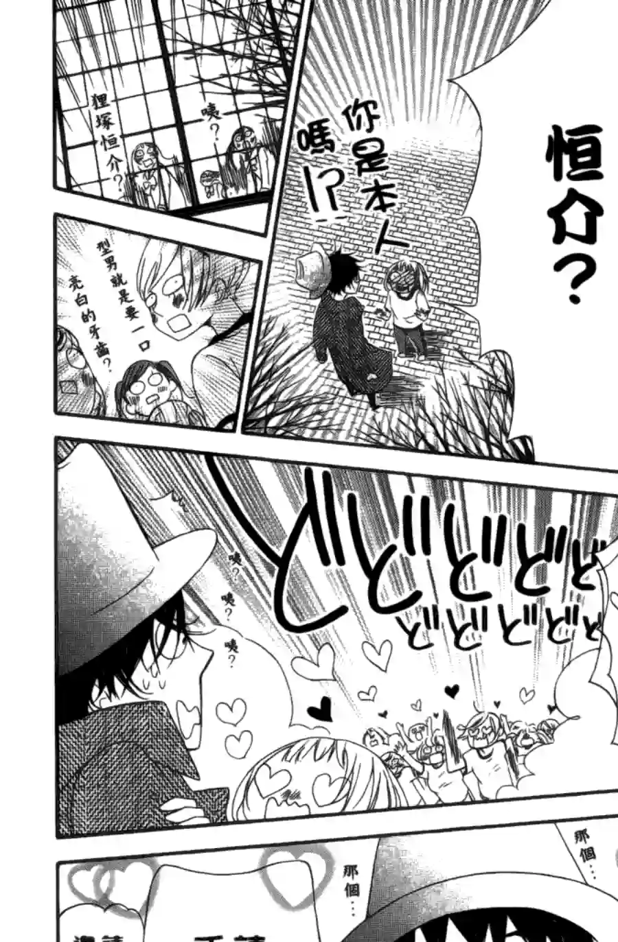 学园奶爸第01卷