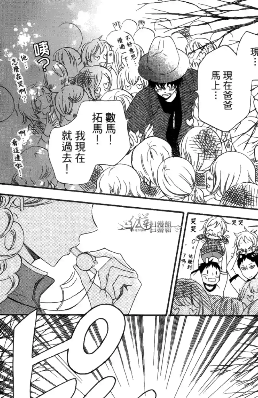 学园奶爸第01卷